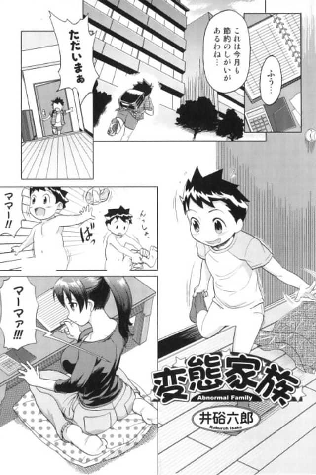Hentai Kazoku