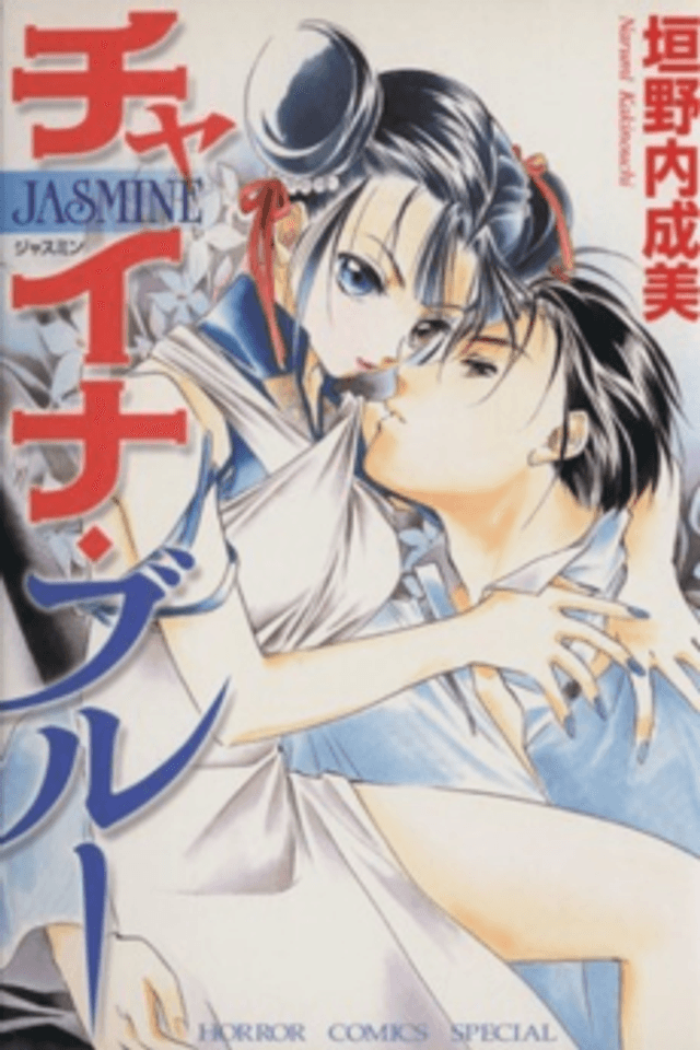 China Blue Jasmine