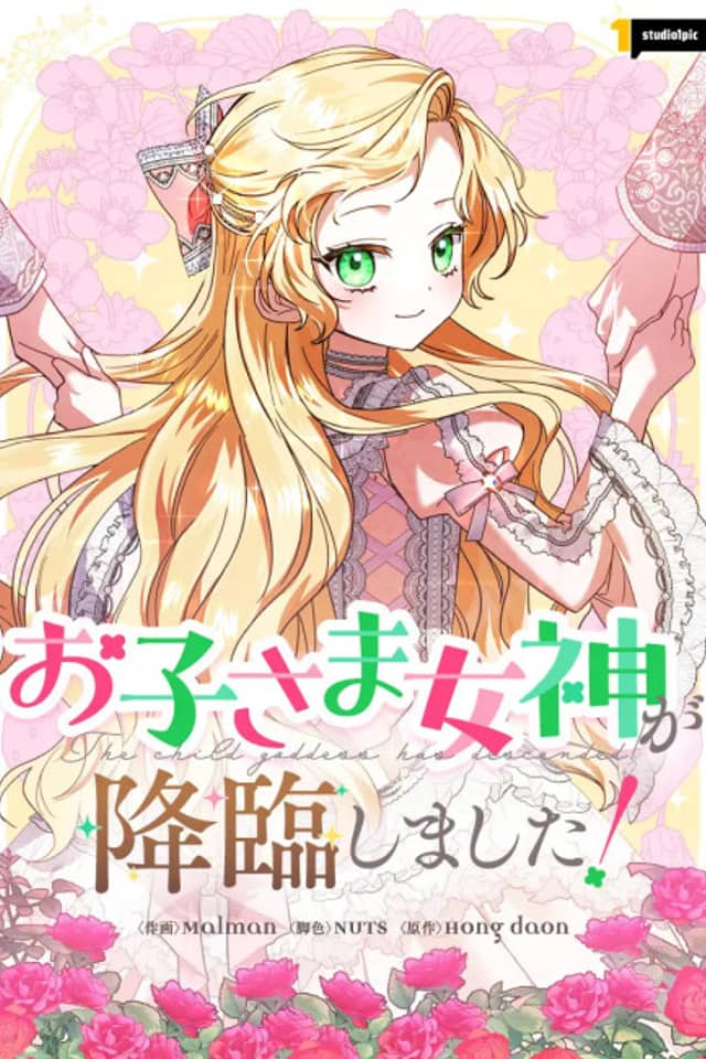 I Became a Human's Daughter