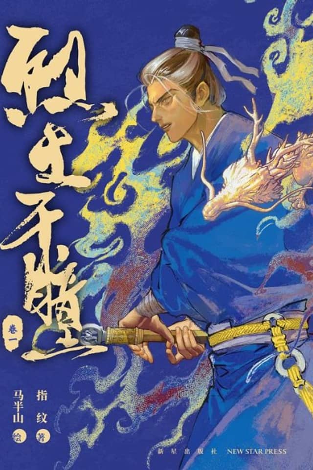 Lie Tu Qian Tong