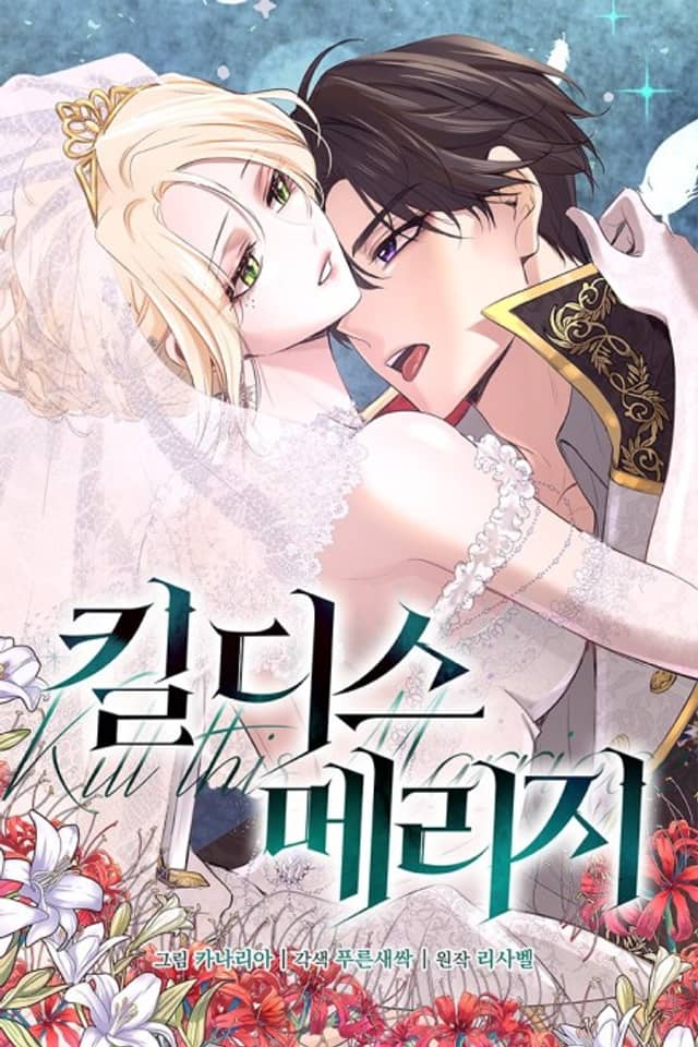 Kill this Marriage