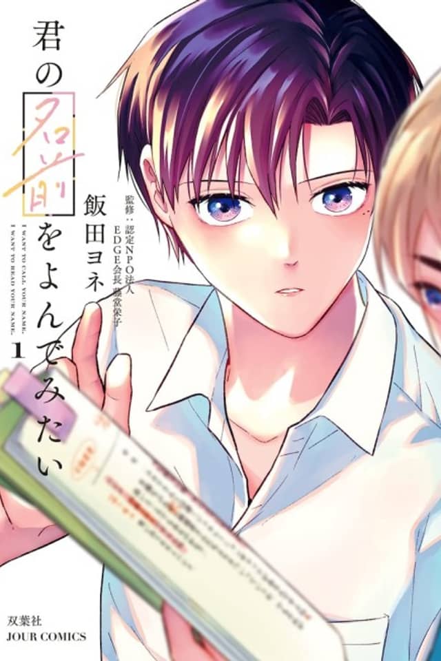 I Wanna Try Reading Your Name