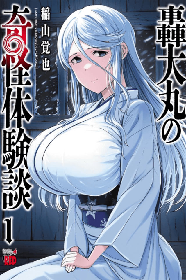 The Bizarre Experiences of Daimaru Todoroki