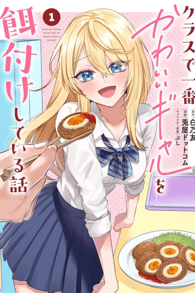The Story of Feeding the Cutest Gyaru in Class