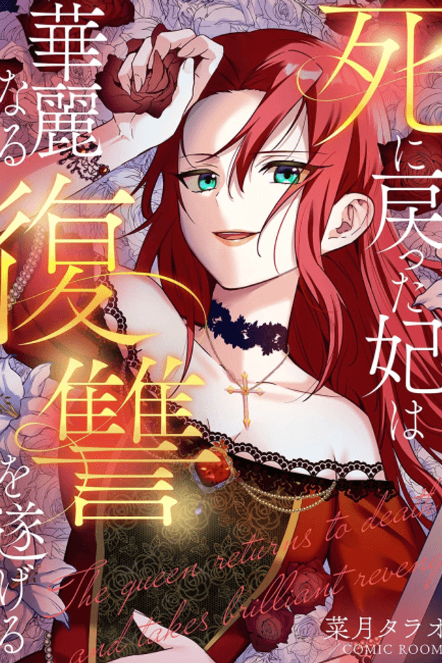 The Princess Returns From Death and Exacts Her Brilliant Revenge