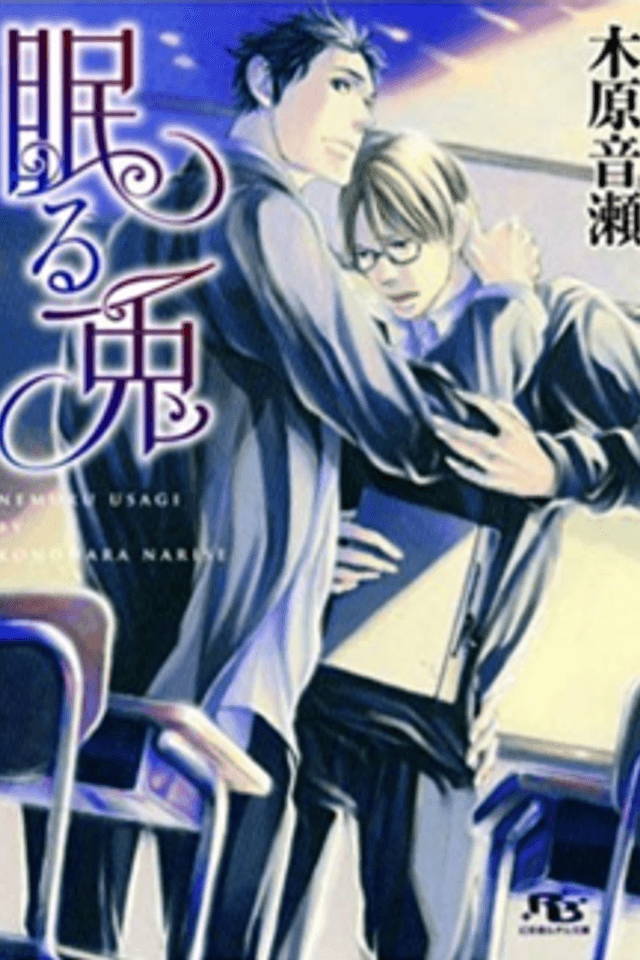 Nemuru Usagi