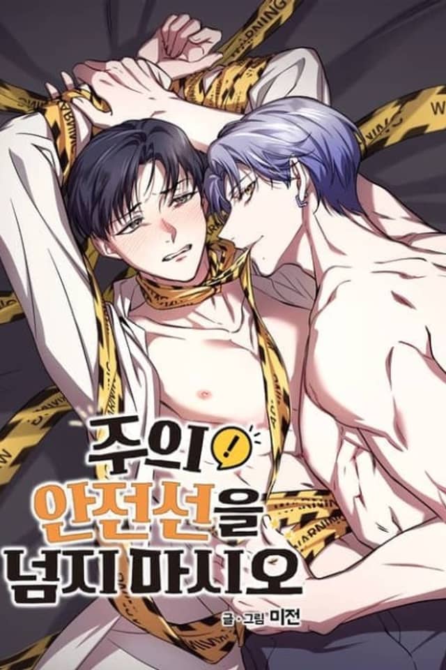 Juui! Snjeonseoneul Neomji Masio