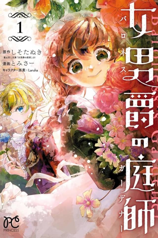 Onna Danshaku no Niwashi