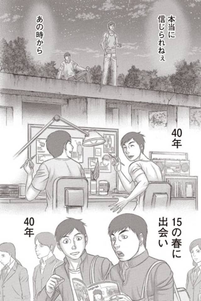 Mori-Chan Ken-Chan 0-wa
