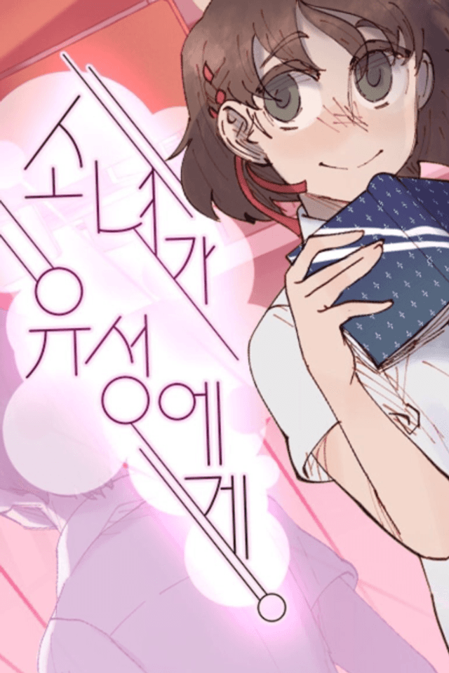 Kiss the Star