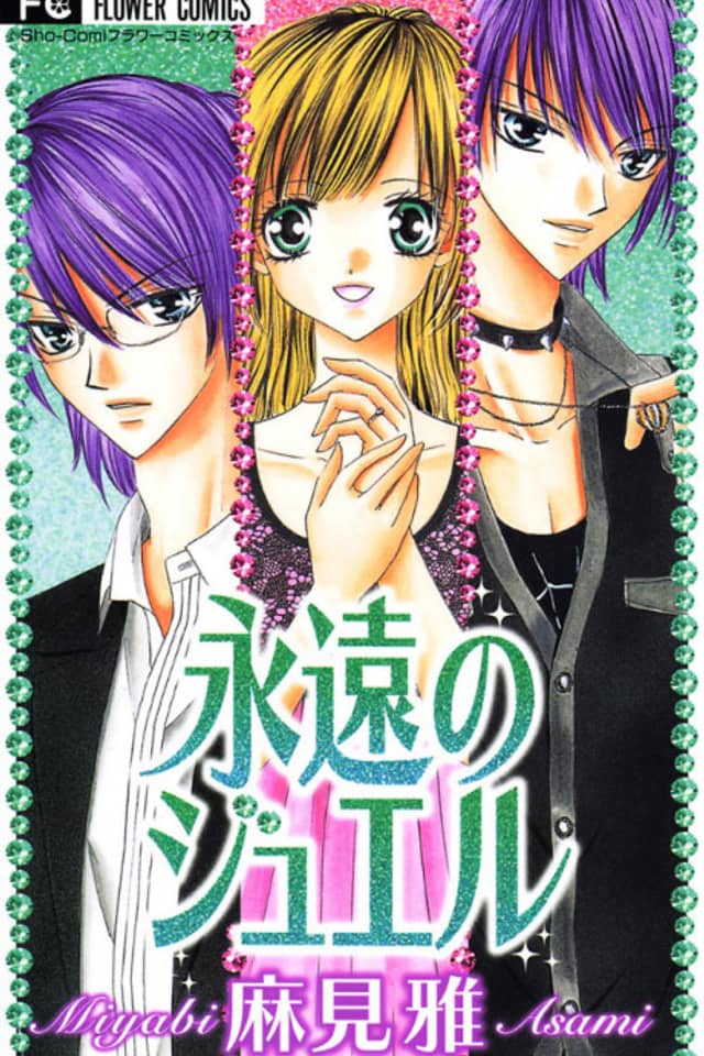 Eien no Jewel