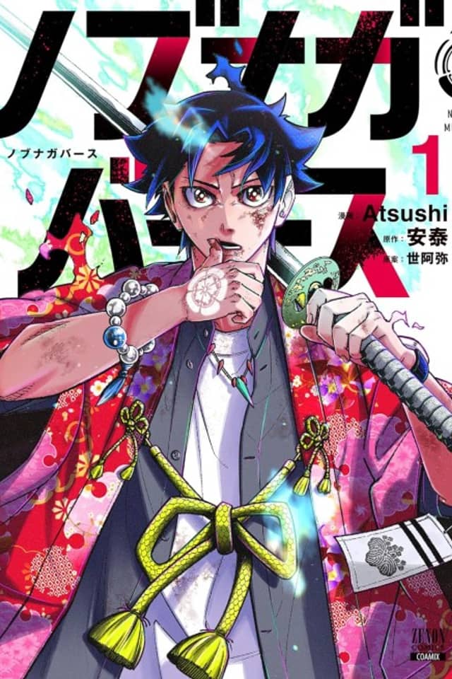 Nobunagaverse : Nobunaga Multiverse