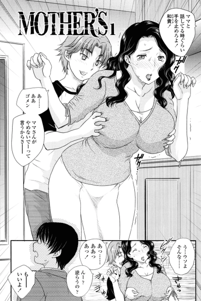 MOTHER’S