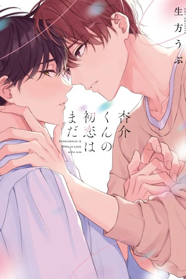 Kyousuke-kun no Hatsukoi wa Mada