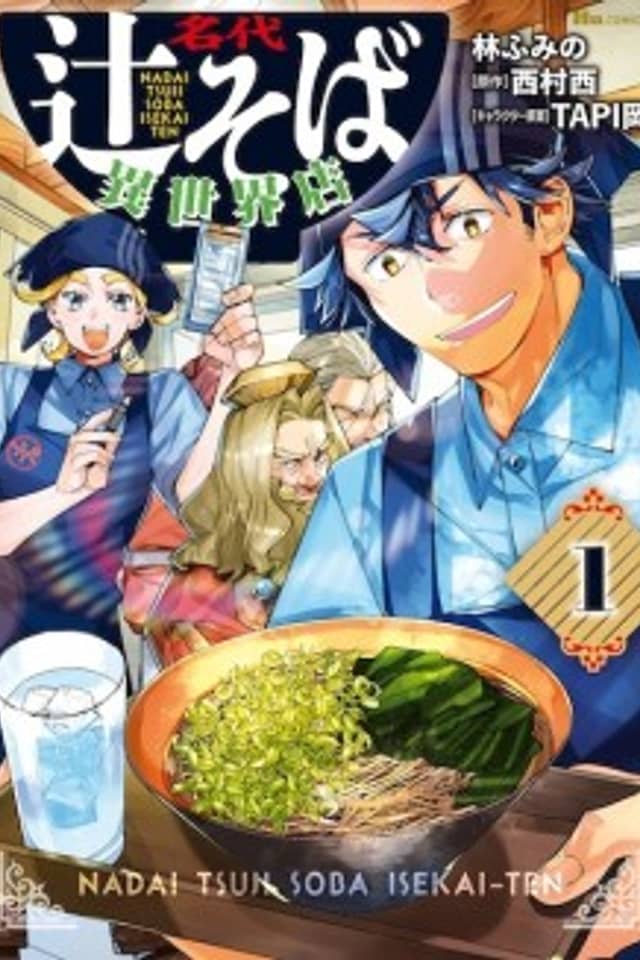 Nadai Tsuji Soba Isekai-ten