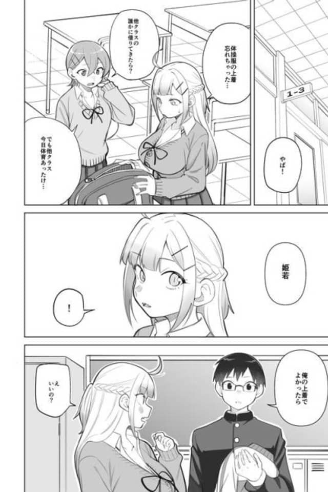 Himekawa to Taisoufuku