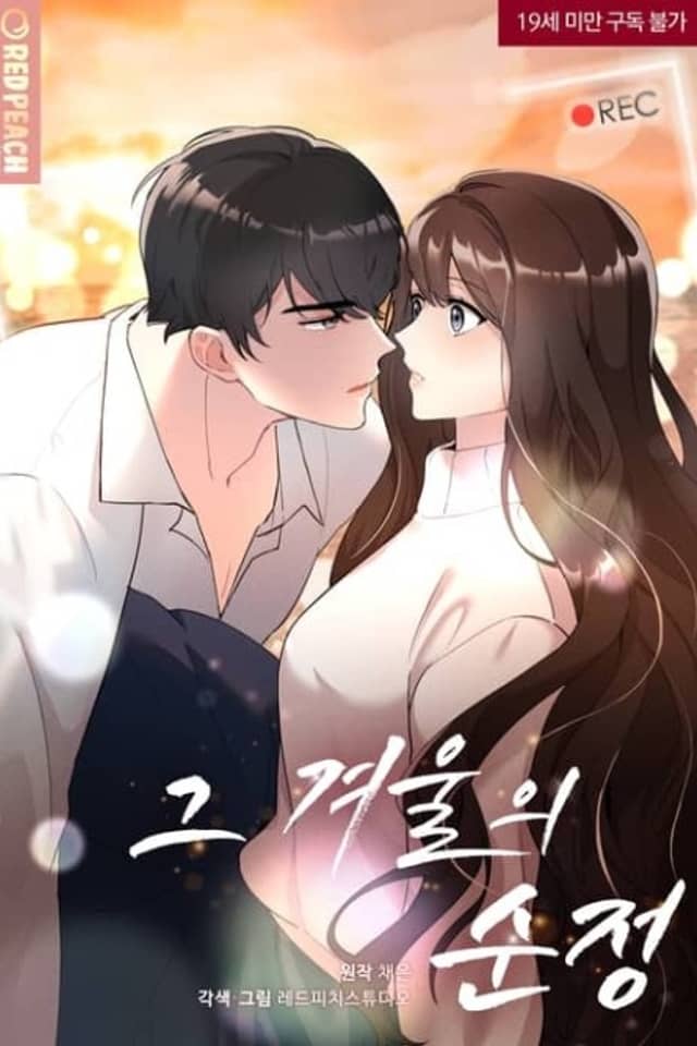 Geu Gyeourui Sunjeong