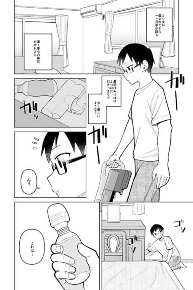 Mitsuha to Kentaiki?