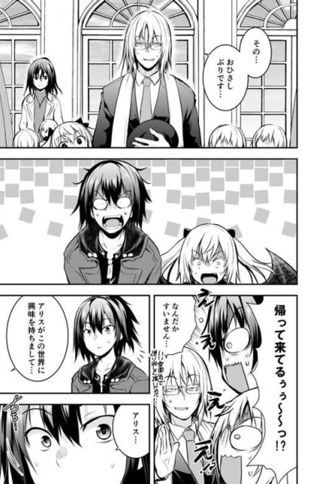 Freoniel to Yamanashi Alice ga Deattari, Emilia-san ga Pesti ni Aoraretari Suru Kai