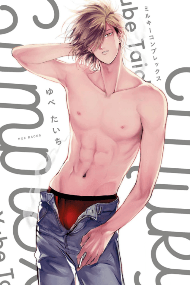 Milky Complex