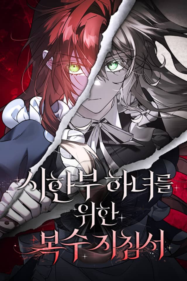 A Dying Maid’s Guide to Revenge