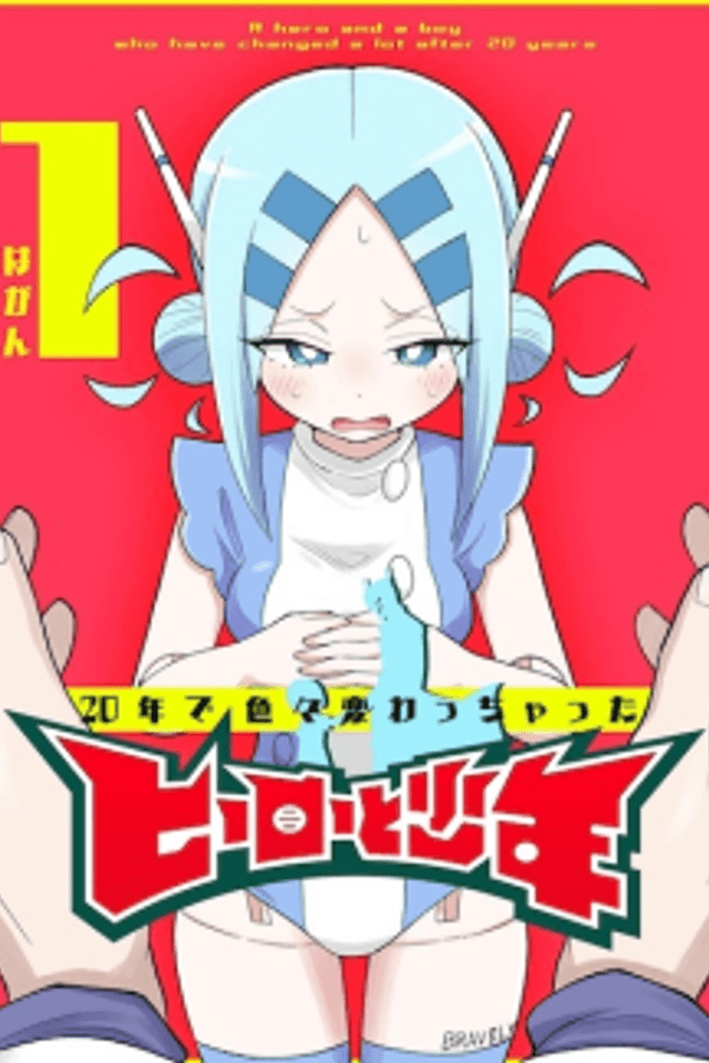 20-nen de Iroiro Kawacchatta Hero to Shounen