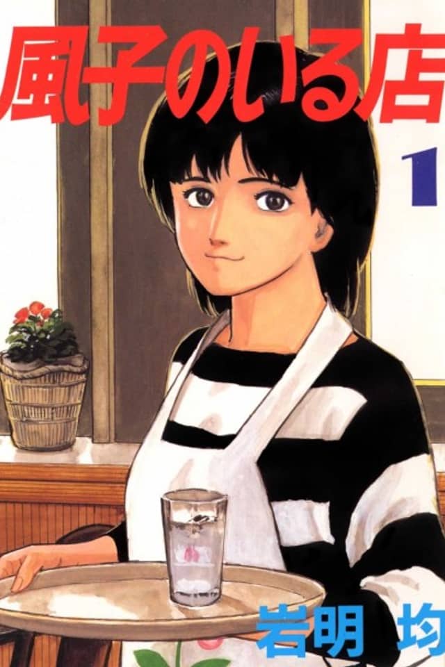 Fuuko in the Cafe