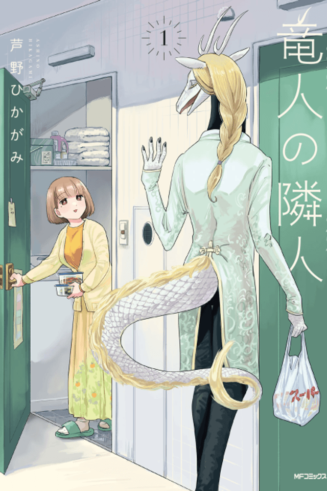 Ryujin no Rinjin