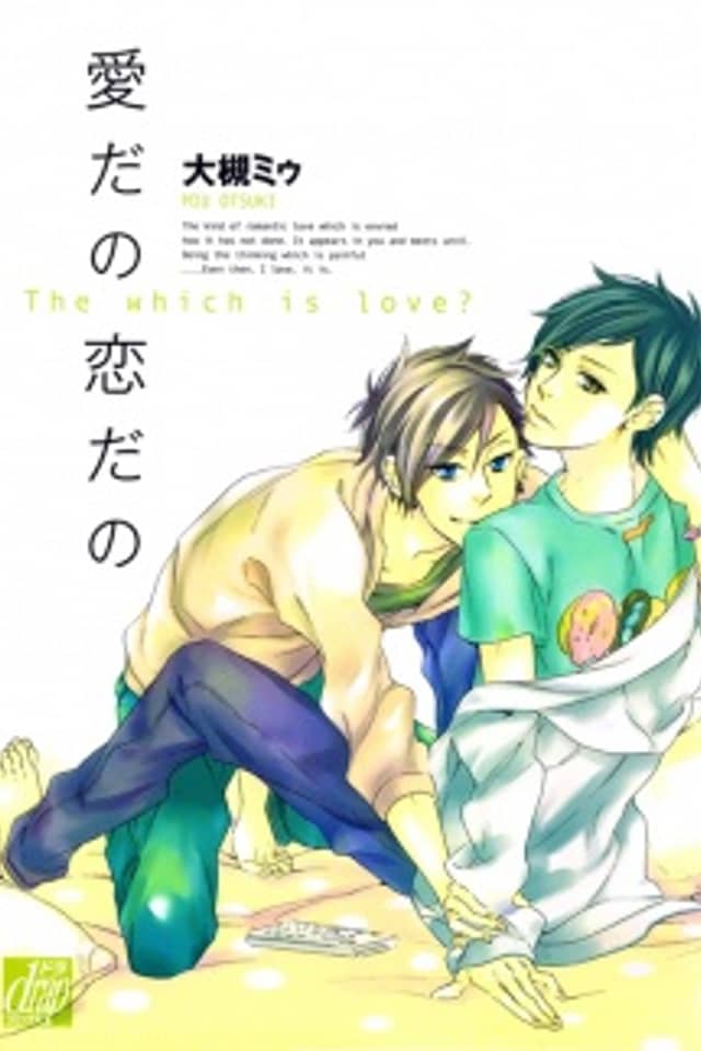 The Which Is Love?