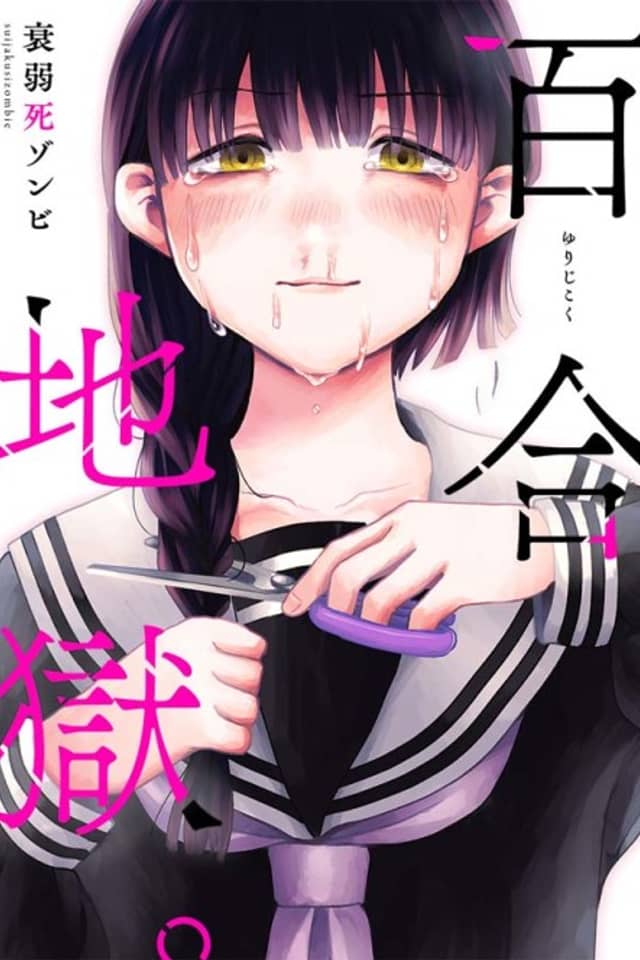 Yuri Hell