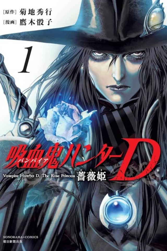 Vampire Hunter D: Rose Princess