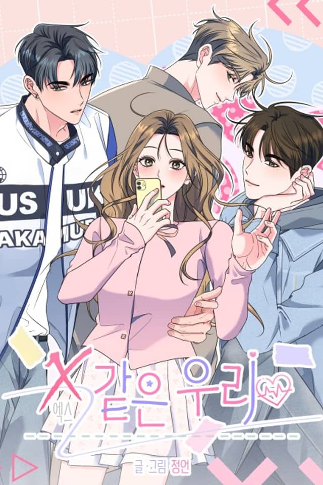 X-Gateun Uri