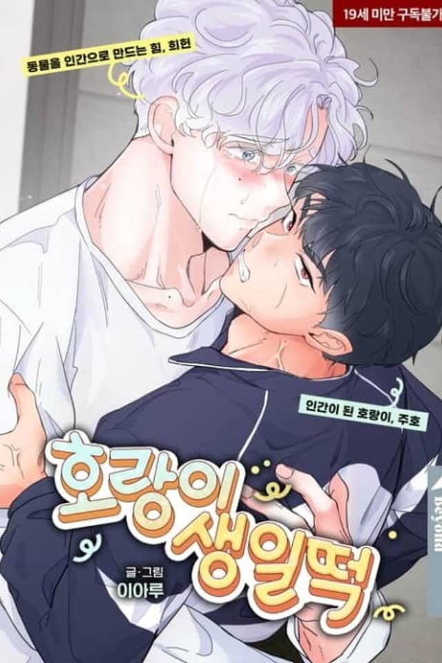 Horangi Saengil Tteok