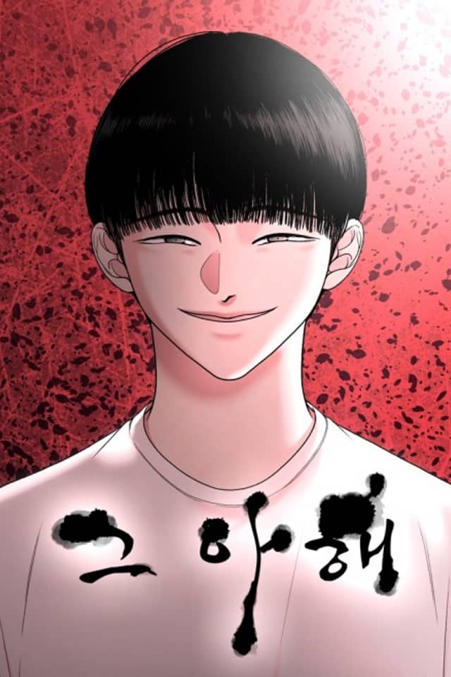 Geu Ahae