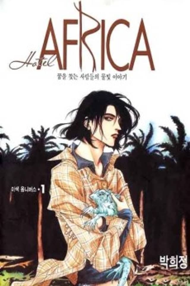 Hotel Africa