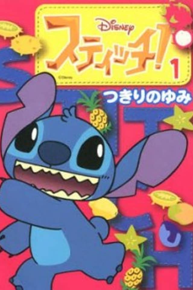 Stitch!
