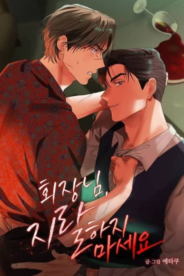 Hoejang-nim, Jiralhaji Maseyo