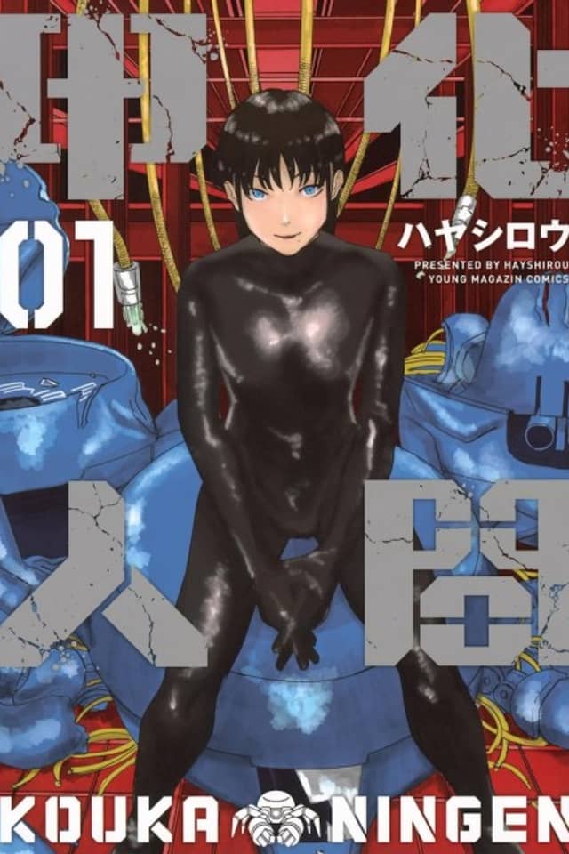 Kouka Ningen