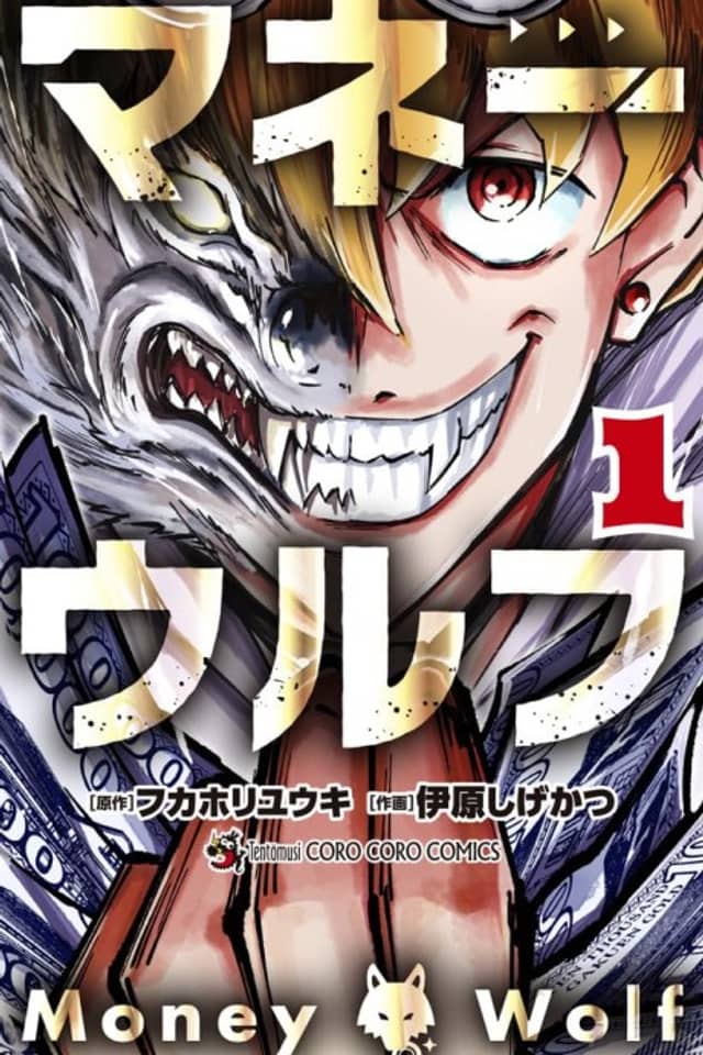 Money Wolf