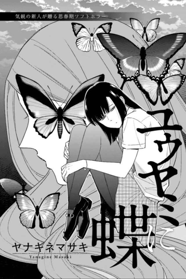 Yuuyami ni Chou