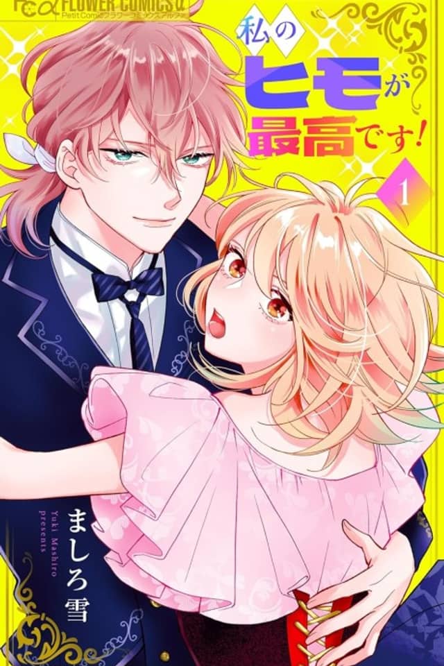 Watashi no Himo ga Saiko desu!