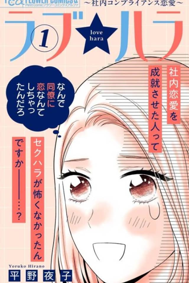 Love★Hara: Shanai Compliance Renai