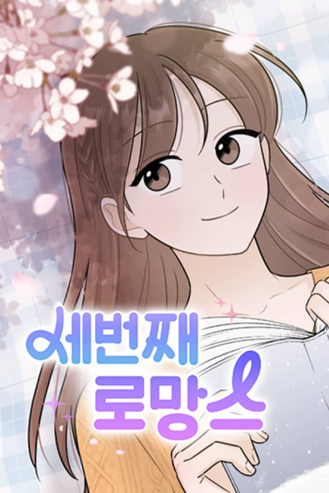 Sebeonjjae Romance