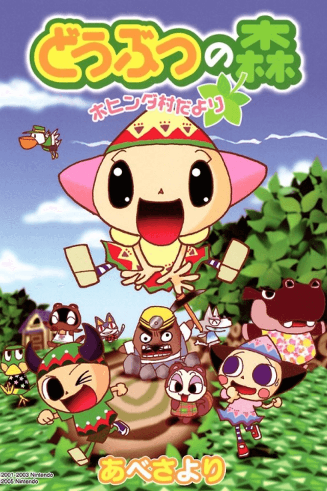 Dobutsu no Mori: Hohinda Mura Dayori