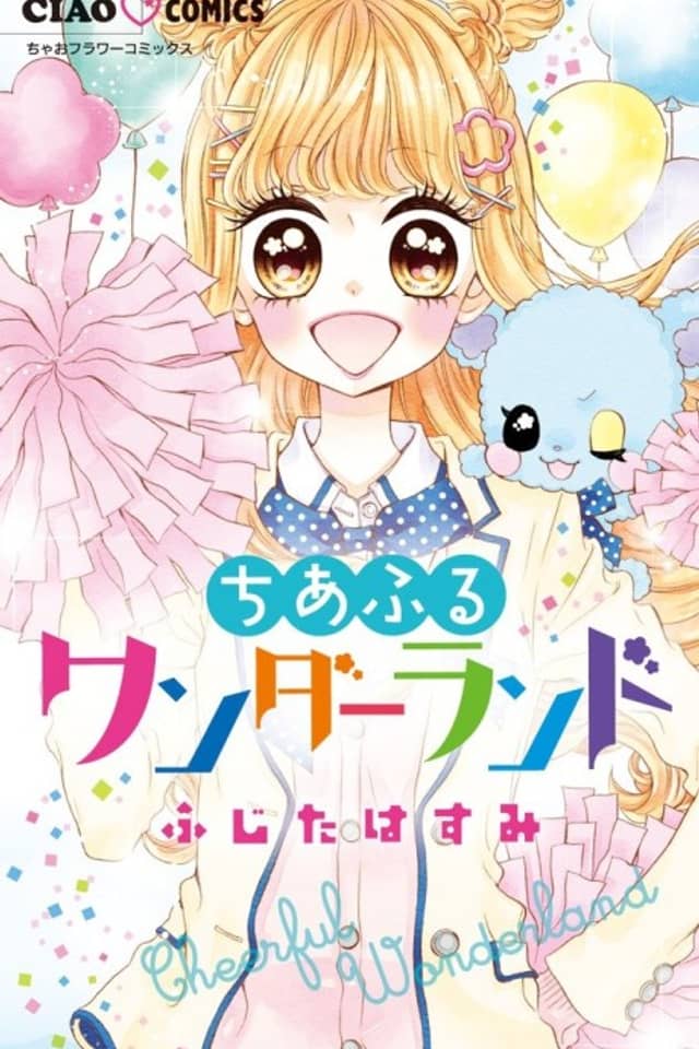Cheerful Wonderland
