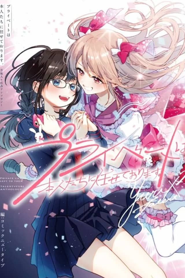 Private Life is Left to Them. Talent x Yuri Anthology