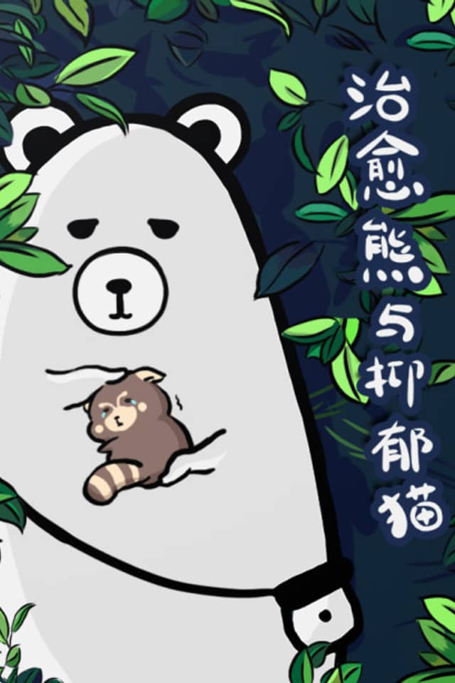 The Healing Bear and the Red Panda