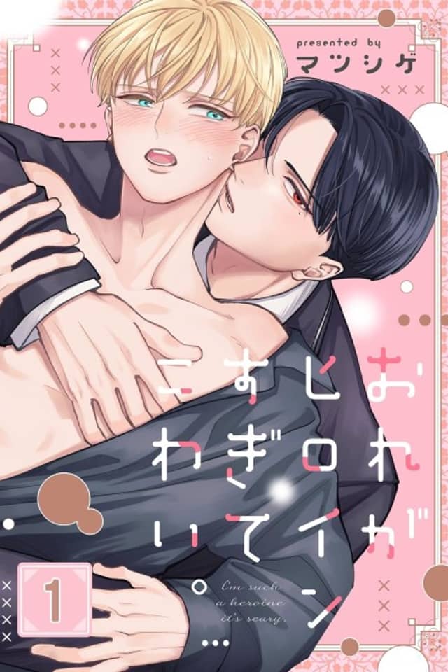 Reborn as the Heroine and It's Freaking Me Out