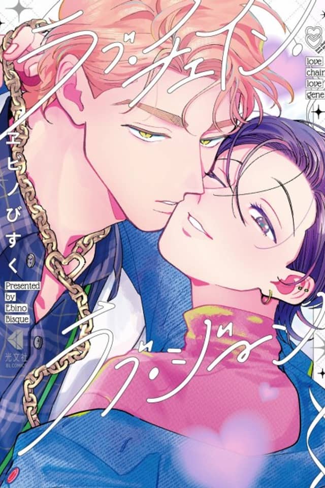 love chain, love gene