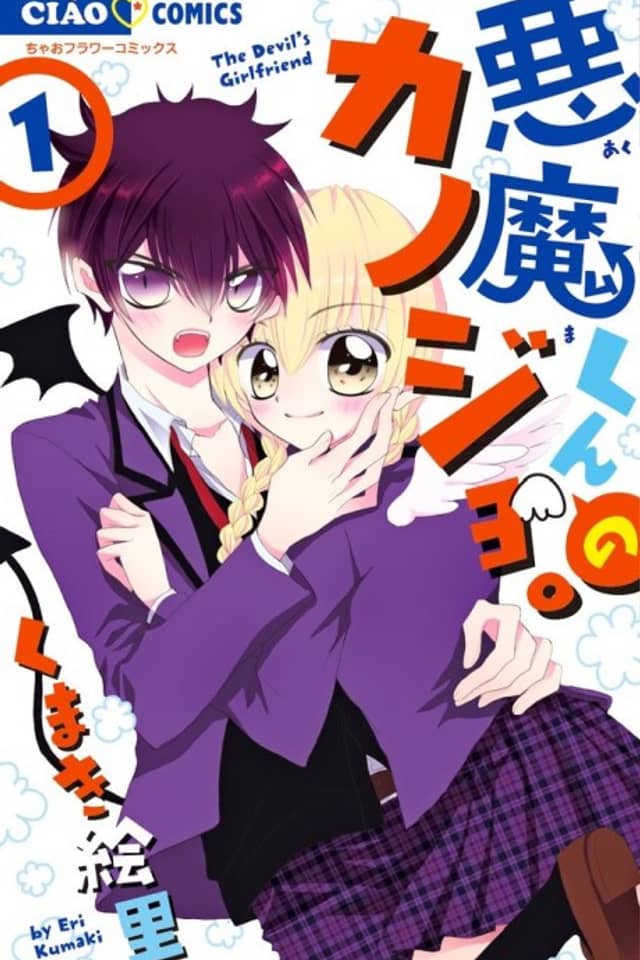 Akuma-kun no Kanojo